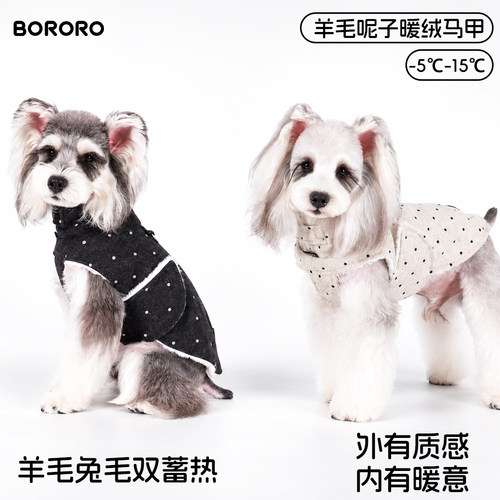 BORORO小狗狗衣服秋冬季斗篷背心宠物雪纳瑞中小型犬秋冬装