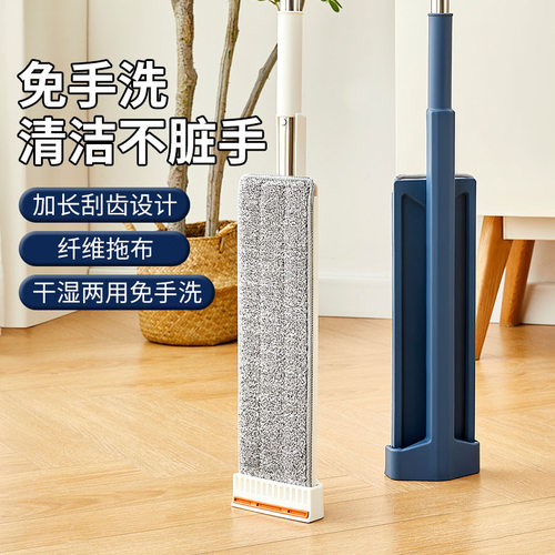 干湿两用平板拖把免手洗
