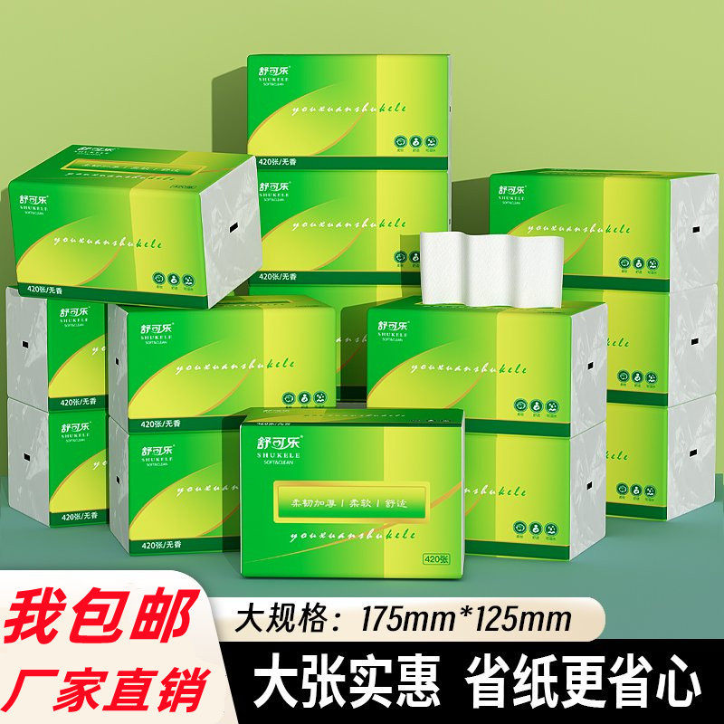 抽纸整箱实惠装家用大包大号卫生纸面巾纸加厚抽取式餐巾纸面巾,洗护清洁剂/卫生巾/纸/香薰,抽纸,淘宝优惠券,粉丝福利购,淘宝优惠卷