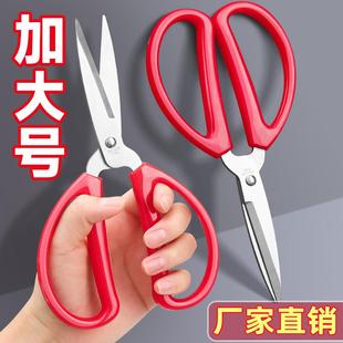 不锈钢剪刀裁缝专用多功能大号厨房剪肉小号学生手工大剪子美工