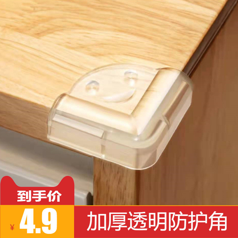 儿童防撞角保护套硅胶