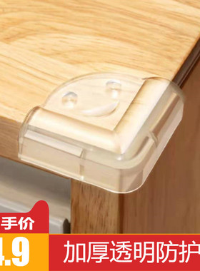 儿童防撞角保护套硅胶家用柜子茶几桌角包边贴防磕碰三角桌贴加厚