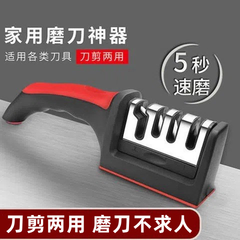 快速磨刀家用多功能磨刀石