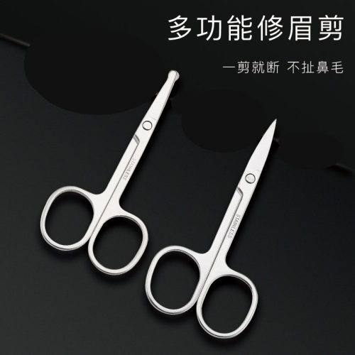 修眉剪刀女士专用不锈钢