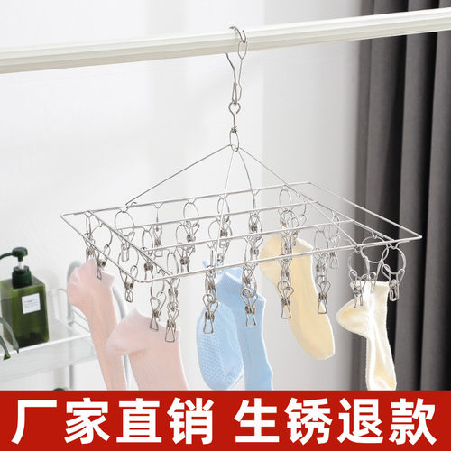不锈钢晾衣架多夹子防风
