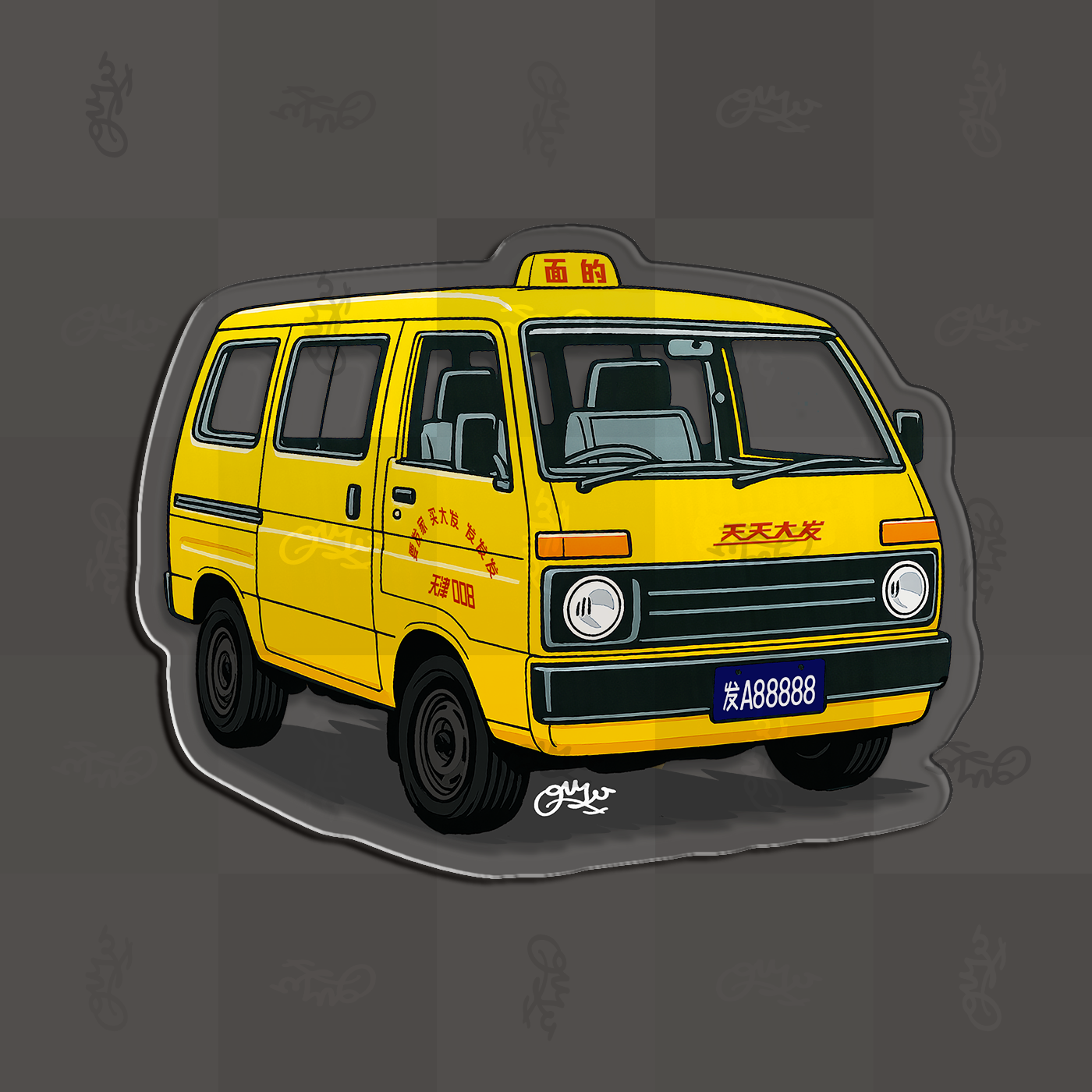 【国产老车】天津大发“黄面的”经典老车主题插画冰箱贴车迷原创