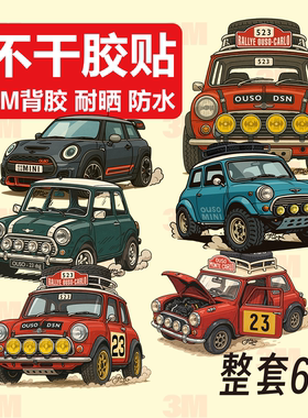 自制手绘插画MINI迷你经典复古老车主题滴胶3M不干胶贴 车迷原创
