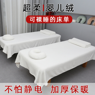 美容院专用高端轻奢美容床单加厚婴儿绒按摩推拿理疗垫单纯色开洞