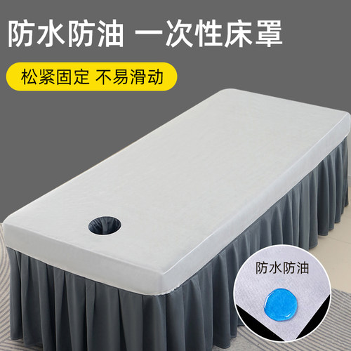 美容院专用按摩床单床罩一次性美容床床罩松紧床笠防水防油床垫