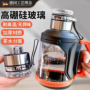 高硼硅玻璃水杯大容量吨吨桶水壶防摔耐高温墩墩茶水分离泡茶口杯