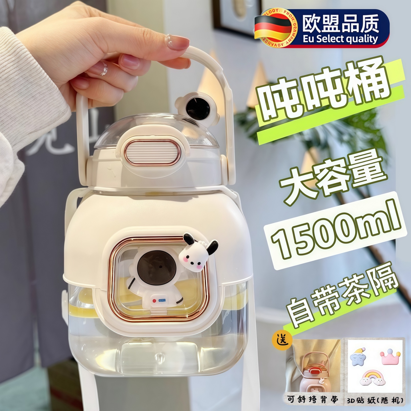 德國噸噸桶2025新款大肚杯子帶吸管茶隔大容量1500ml耐高溫水杯