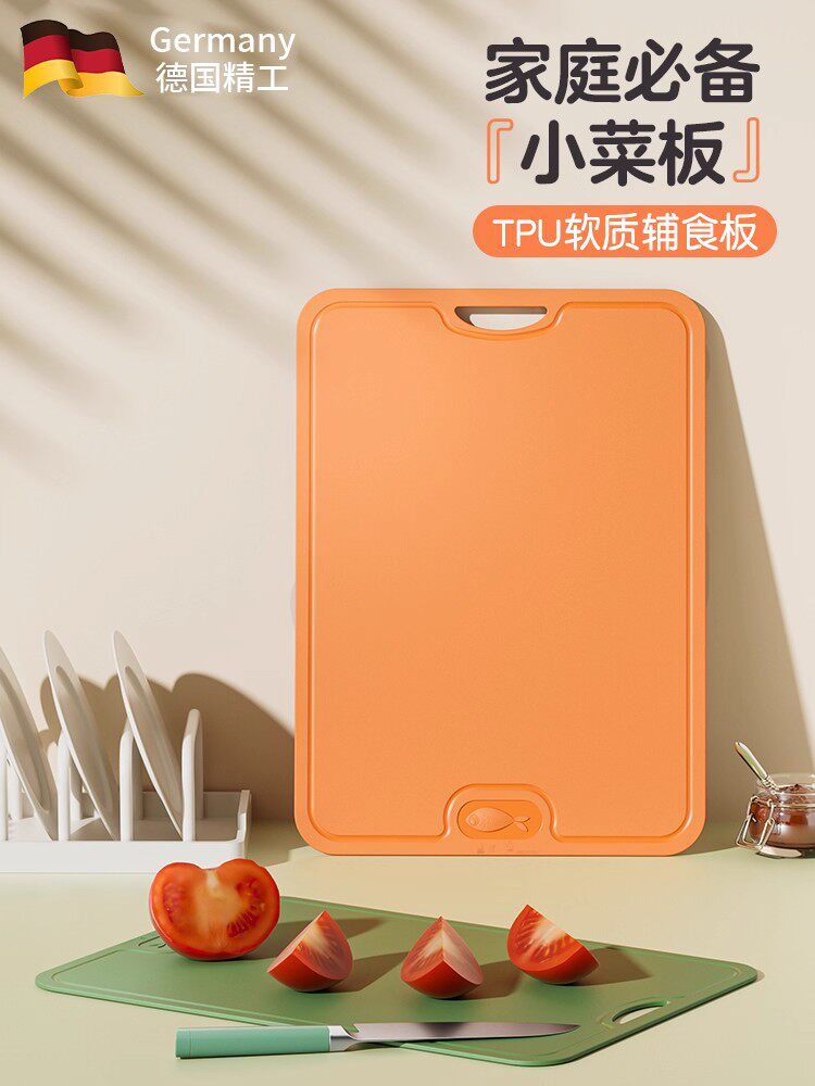 Tpu砧板防霉抗菌家用食品级辅食水果砧板面板加厚防刀痕塑料砧板