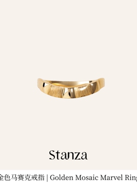 Stanza金色马赛克戒指14K金钻石拉丝对戒女小众设计轻奢高级感