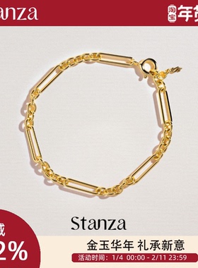 【明星同款】Stanza鎏金链条手链 轻奢 时尚百搭2025爆款叠搭欧美