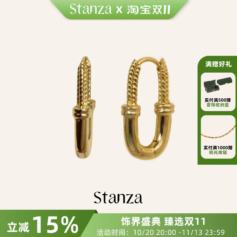 【明星同款】Stanza织连素圈耳环初秋镀金圆圈欧美范耳饰女 爆款