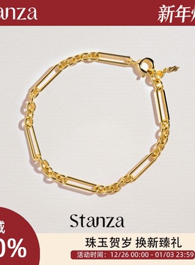 【明星同款】Stanza鎏金链条手链 轻奢 时尚百搭2025爆款叠搭欧美