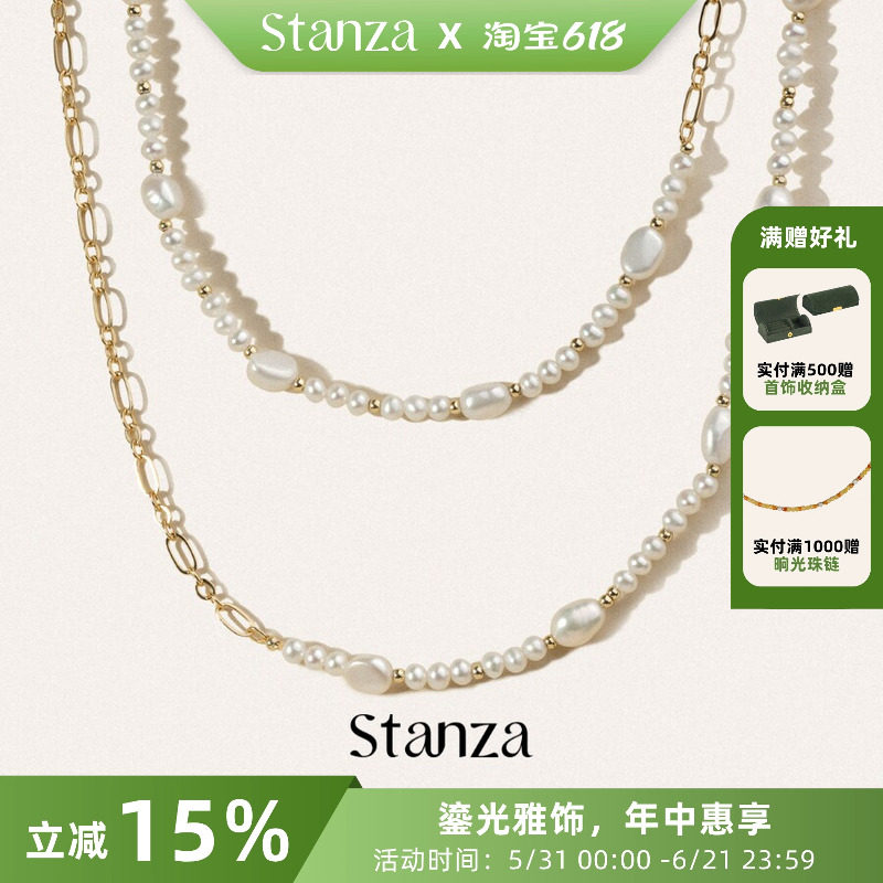 Stanza克卜勒项链2026春夏推荐爆款淡水珍珠 链条长款配饰两用