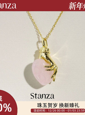【明星同款】Stanza珍心长项链 高级感轻奢 粉水晶新年礼物 送礼