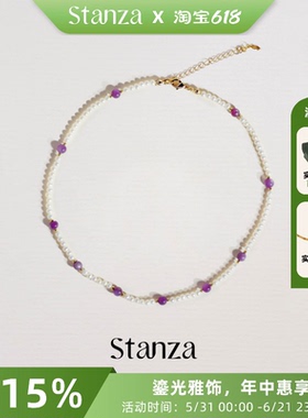 【明星同款】Stanza绯珠项链紫水晶叠戴轻奢小众珍珠锁骨链
