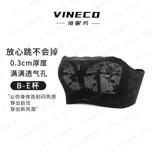 维妮芳透气抹胸大胸显小