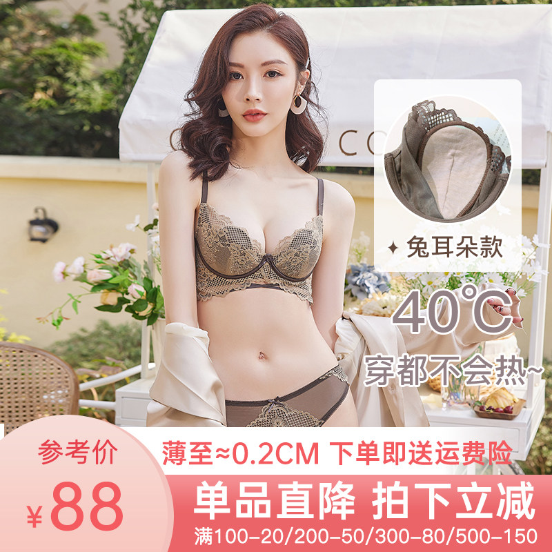 维妮芳果冻芯蕾丝性感内衣无钢圈超薄聚拢收副乳文胸罩大胸显小