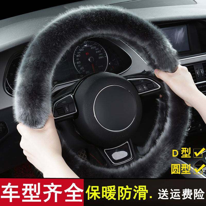 方向盘套冬天汽车把套男士冬季女适用于大众宝马奥迪奔驰短款毛绒