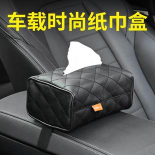 车载抽纸盒创意汽车车内餐巾纸盒车用挂式遮阳板扶手箱车上纸巾盒