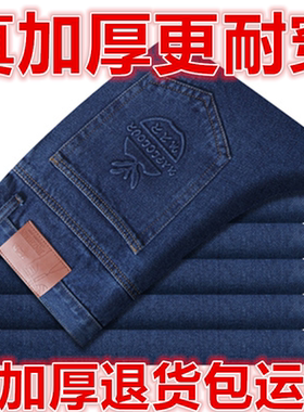 男士加厚劳保工装牛仔裤宽松耐磨工地电焊工人干活汽修车间工作裤