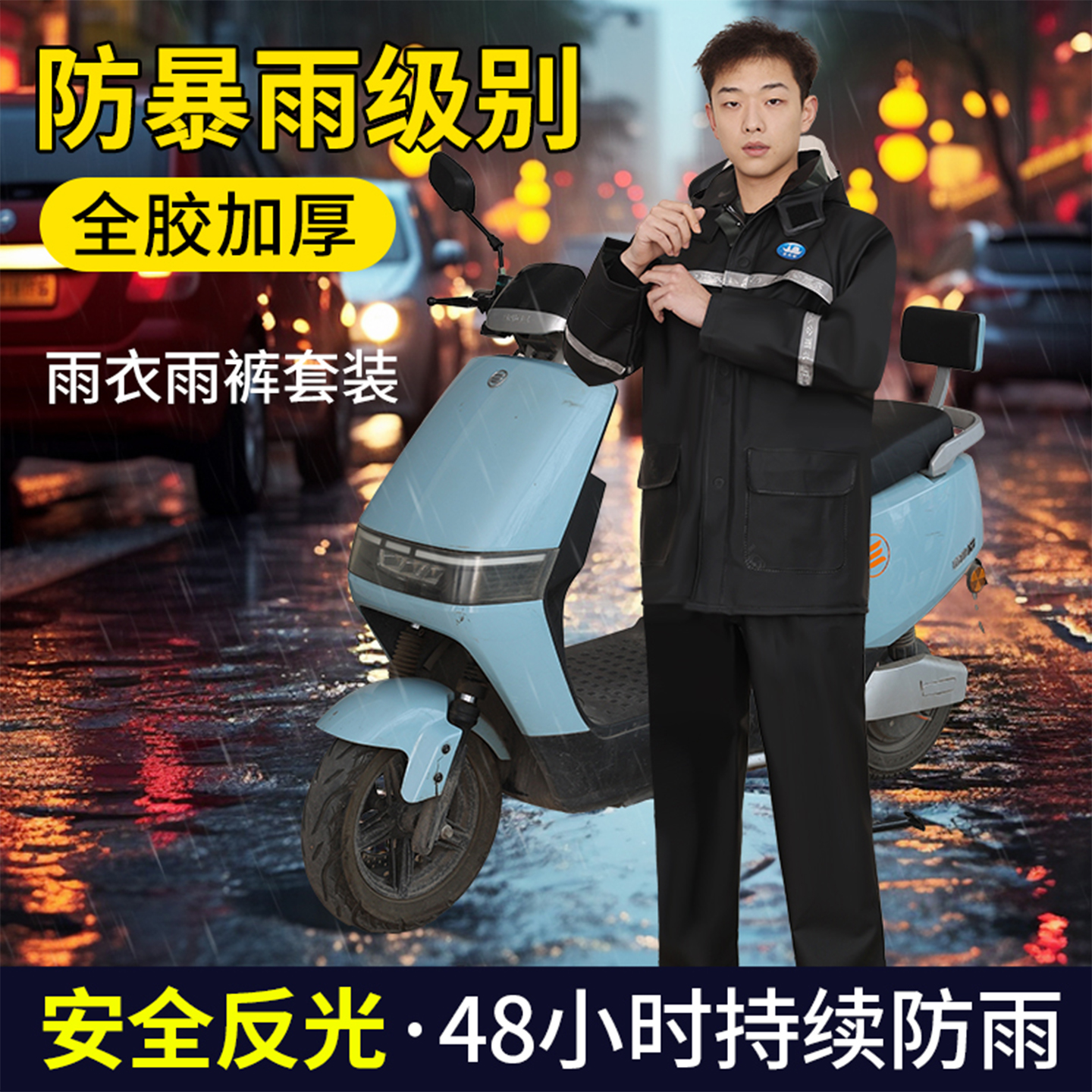 姜太公加厚分体式套装防暴雨