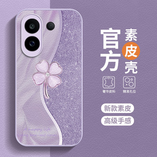 s12创意s10女款 四叶草形适用vivos30手机壳新款 s15 s18pro全包s18e防摔s17e轻奢s16 保护套 s20高级感s19