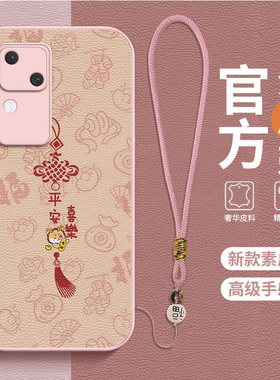 平安龙符适用vivos18手机壳s18pro新款s18e女款s19/s20高级感素皮s30硅胶防摔新品龙新年红色2025套