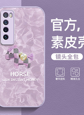 马上有钱适用华为nova7手机壳7pro皮纹7se薄款贴机nova8/9/10高级感nova11/12防摔包边nova13/14/15女保护套