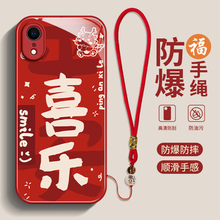 平安喜乐适用于苹果iPhonex手机壳2024新款女xsmax小众高级感12pro本命年13plus新年红14龙年ip15挂绳防摔套