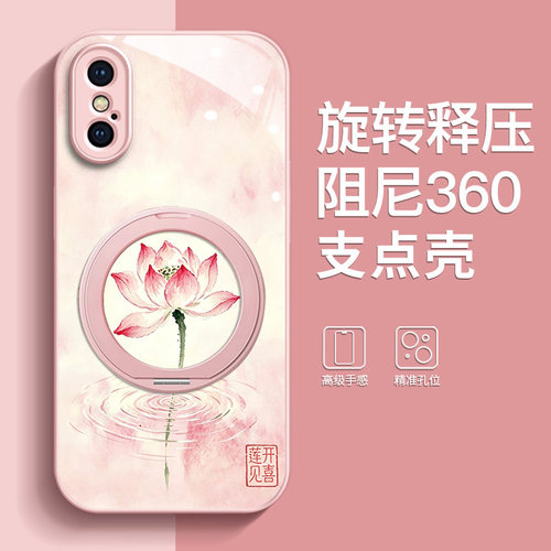 莲开见喜适用苹果xsmax手机壳iphone11旋转支架12promax国潮13不撞款14/15热销16高级17防摔xr女款好看保护套