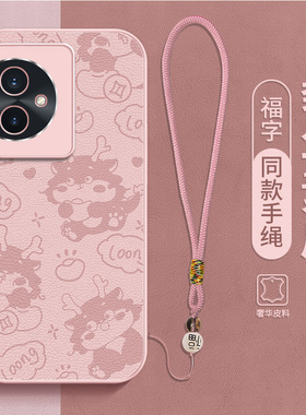 萌萌龙宝适用华为荣耀100手机壳100pro新款女款高级感素皮硅胶全包防摔龙新年专用高端2023红色2024套