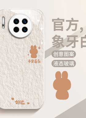 平安喜乐兔子适用华为mate30pro手机壳30新款mate60/50/40/20pro女款硅胶玻璃防摔魅特mete30por保护套
