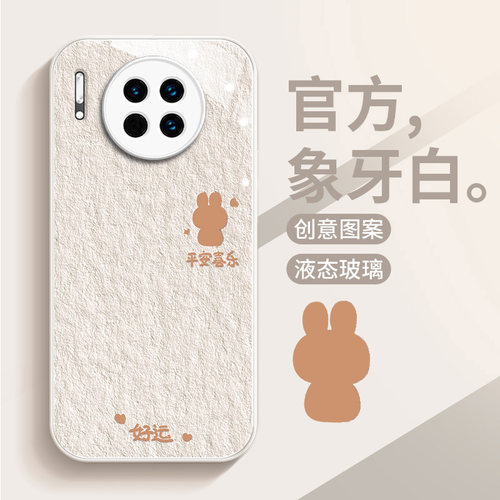 平安硅胶玻璃魅特手机壳