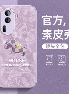 马上有钱适用opporeno11手机壳reno14/13高颜值pro皮纹防摔reno12/11/10升级版9/8曲面屏新款7女款2026手机壳