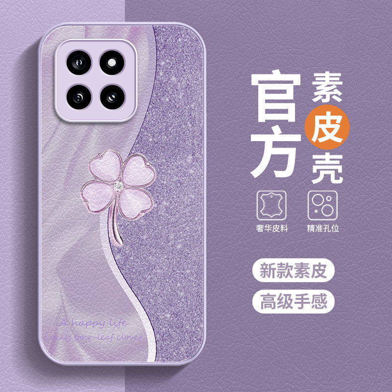 闪光四叶草适用小米14手机壳全包镜头14pro新款14ultra高级感14por全包防摔皮纹带挂绳女款2025保护套,3C数码配件,手机保护套/壳,淘宝优惠券,粉丝福利购,淘宝优惠卷
