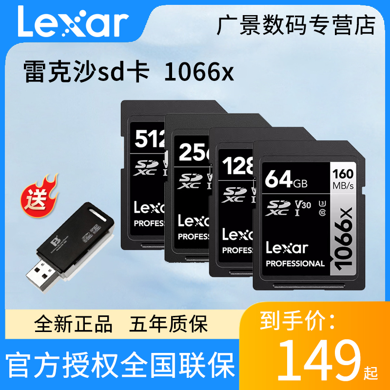 雷克沙sd卡64g 128G高速摄像相机4K内存卡V30数码微单反相机1066x 闪存卡/U盘/存储/移动硬盘 闪存卡 原图主图