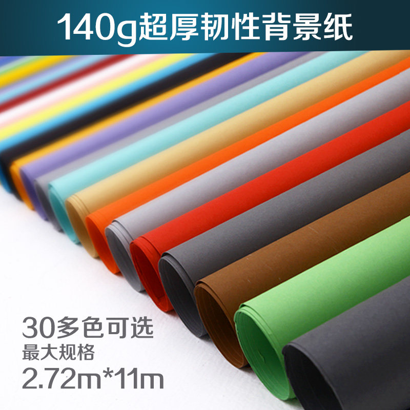 仙丽进口背景纸摄影拍摄背景影棚影楼婚纱拍照黑白灰纯色抠像纸