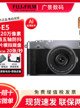 FUJIFILM富士X-E5 XF23mmF2.8微单相机旁轴便携街拍6K文艺数码xe5