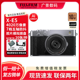 xe5 XF23mmF2.8微单相机旁轴便携街拍6K文艺数码 FUJIFILM富士X