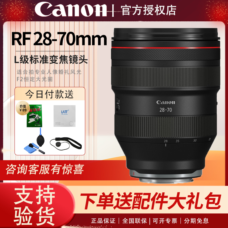 佳能变焦全画幅人像微单镜头