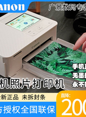佳能CP1500照片打印机家用连手机无线便携式口袋小型相片冲印机彩色迷你selphy热升华学生证件照炫飞1300升级