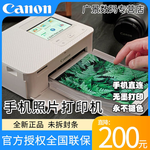 佳能照片打印机小型家用便携式