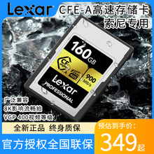 雷克沙CFEA卡80G索尼相机cfa卡160G 320g专用CFexpress Type A卡
