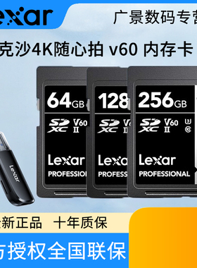 雷克沙64G相机内存卡V60高速储存卡SD卡128G 256G索尼微单反1667x