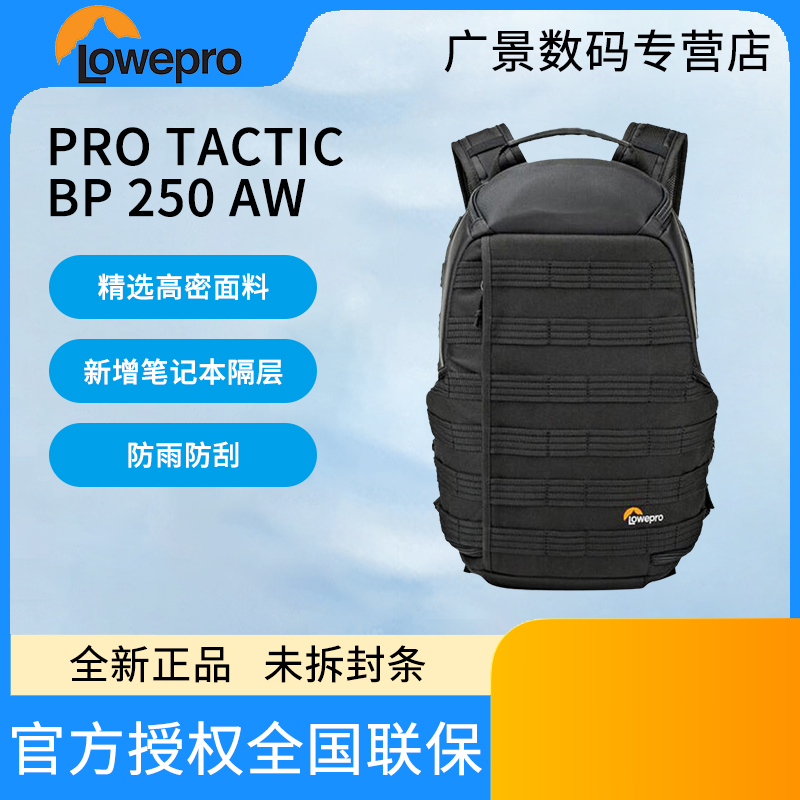 乐摄宝金刚双肩相机包 ProTactic BP 250 AW适用佳能所尼康微单无反数码相机摄影包 ProTactic BP 250 AW