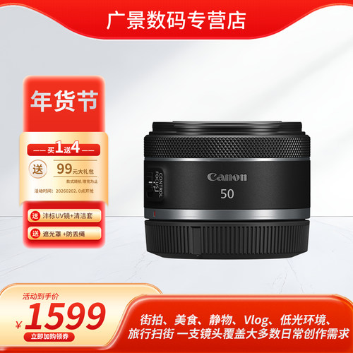 小痰盂佳能50mm全画幅大光圈